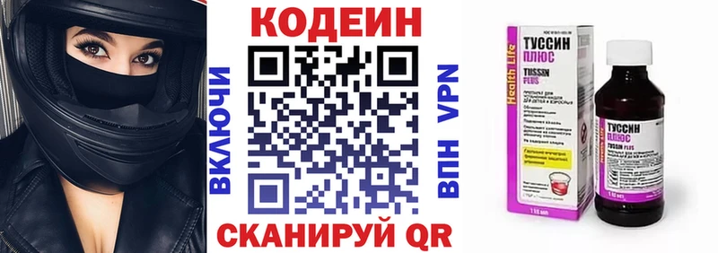Codein напиток Lean (лин)  Аша 