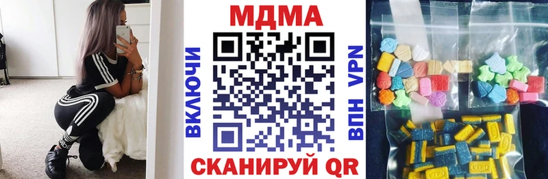 мега ССЫЛКА  купить наркотик  Аша  МДМА crystal 