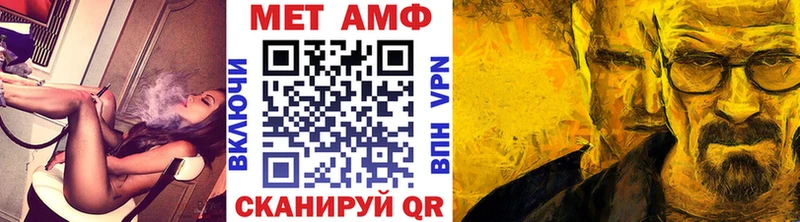 цена наркотик Аша МЕТАМФЕТАМИН мет